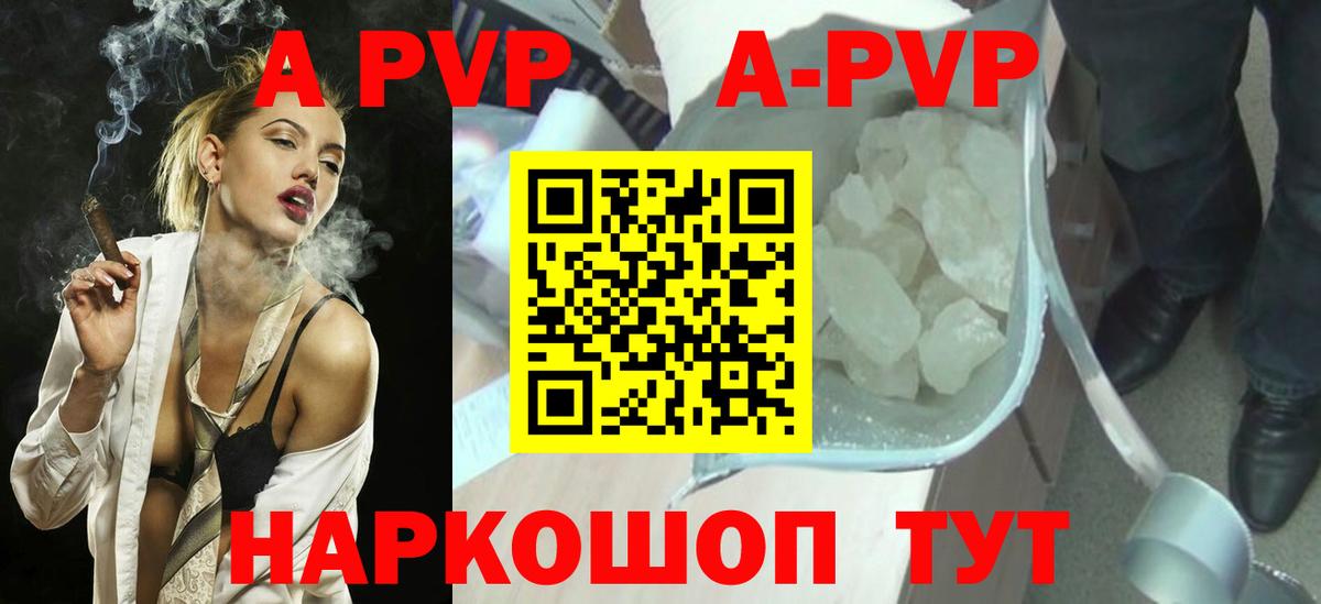 Alpha-PVP мука  Alpha PVP  Петропавловск-Камчатский  Вход с VPN 
