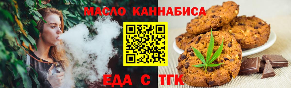 Canna-Cookies конопля  Вход с VPN  Петропавловск-Камчатский 