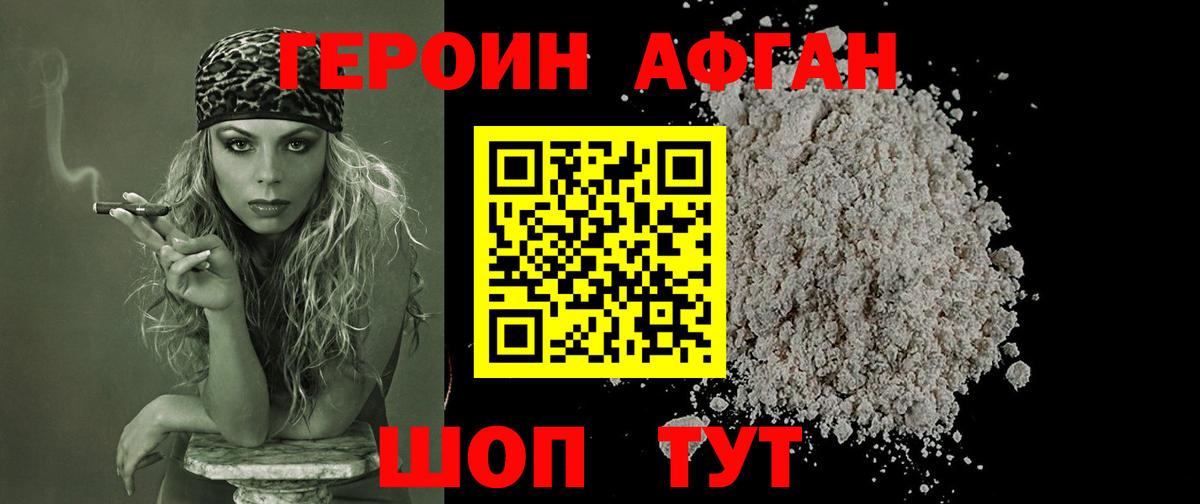 ГЕРОИН гречка  Вход с VPN  Петропавловск-Камчатский 