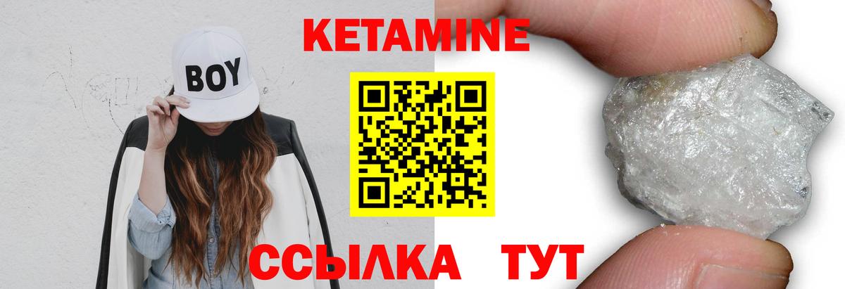 Петропавловск-Камчатский  Кетамин VHQ  Вход с VPN 