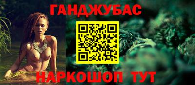 гашишное масло Ставрополь