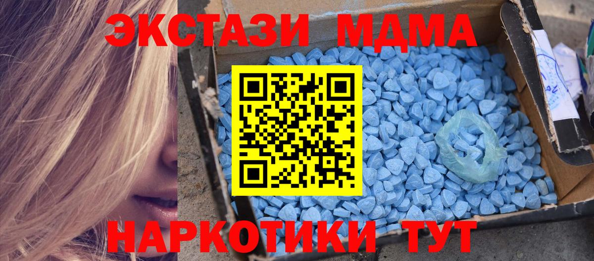 MDMA  MDMA кристаллы  МДМА crystal  Вход с VPN  Петропавловск-Камчатский 