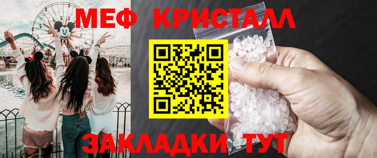 МЯУ-МЯУ  Вход с VPN  Петропавловск-Камчатский  сколько стоит  МЯУ-МЯУ мука  МЕФ кристаллы 