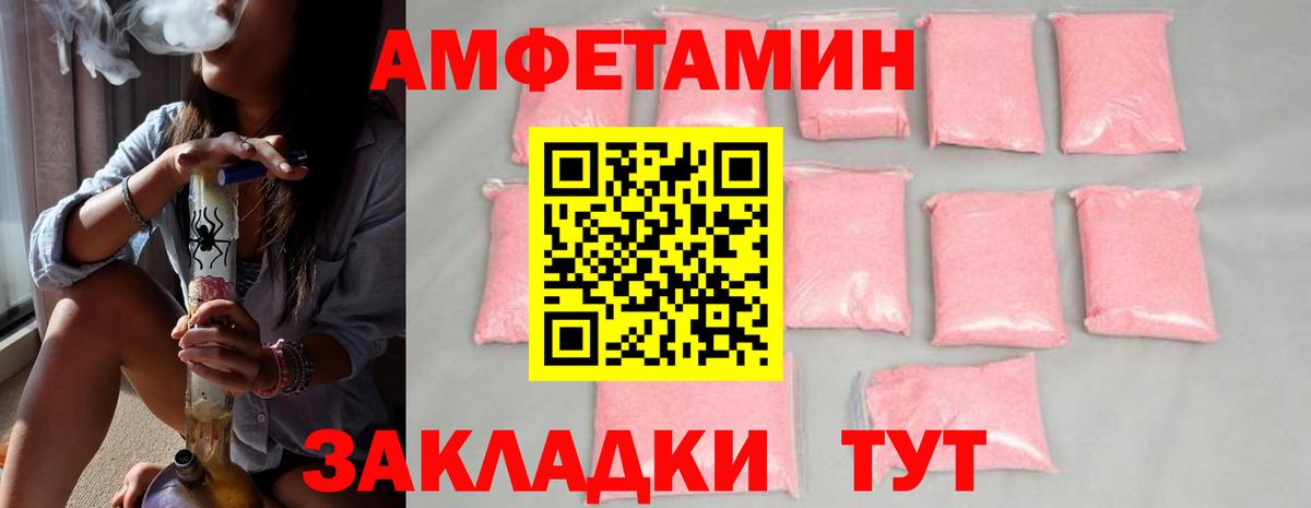 Петропавловск-Камчатский  МЕТАМФЕТАМИН кристалл  Вход с VPN 