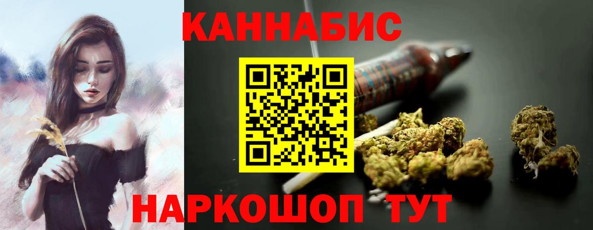 Петропавловск-Камчатский  Конопля Amnesia  Каннабис VHQ  Вход с VPN  Канабис White Widow 